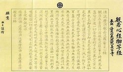 写経用紙.jpg